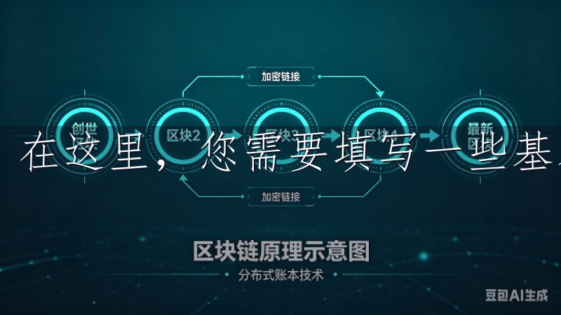 在这里，您需要填写一些基本信息，包括邮箱地址和密码。